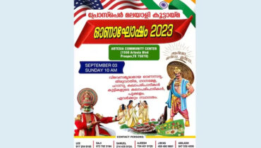 പ്രോസ്പർ ഓണാഘോഷം സെപ്റ്റംബർ 3 ന്