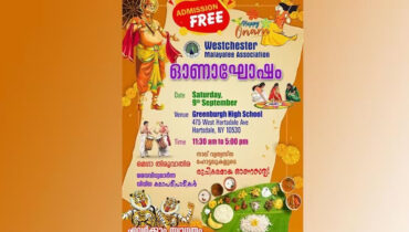 വെസ്റ്റ് ചെസ്റ്റര് മലയാളി അസോസിയേഷന്റെ ഓണഘോഷം സെപ്റ്റംബർ ഒൻപതിന്
