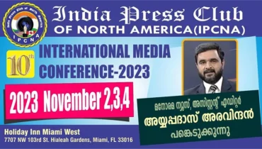 അന്താരാഷ്ട്ര മാധ്യമ സമ്മേളനത്തിനായി മയാമി ഒരുങ്ങുന്നു, മുഖ്യാതിഥികളില് അയ്യപ്പദാസും