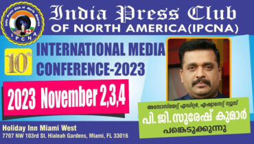 ഇന്ത്യ പ്രസ് ക്ലബ് സമ്മേളനത്തില് ഏഷ്യാനെറ്റ് ന്യൂസ് അസി. എക്സിക്യൂട്ടീവ് എഡിറ്റര്. പി. ജി സുരേഷ് കുമാര് പങ്കെടുക്കുന്നു