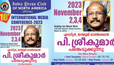 ഇന്ത്യ പ്രസ് ക്ളബ് സമ്മേളനത്തിൽ ജന്മഭൂമി ഓൺലൈൻ എഡിറ്റർ പി ശ്രീകുമാർ പങ്കെടുക്കുന്നു