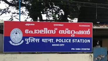 കളമശ്ശേരി സ്‌ഫോടനം: പ്രകോപനപരമായ വാര്‍ത്തകള്‍ സൃഷ്ടിച്ചുവെന്ന് പരാതി, ജനം ടിവിക്കെതിരെ കേസെടുത്തു
