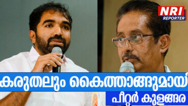 ഭിന്നശ്ശേഷിക്കാരായ വിദ്യാര്ത്ഥികള്ക്ക് താങ്ങായി പീറ്റര് കുളങ്ങരയും സുഹൃത്തുക്കളും; 100 ഇലക്ട്രിക്ക് ചെയർ പദ്ധതി ചാണ്ടി ഉമ്മന് ഉദ്ഘാടനം ചെയ്തു