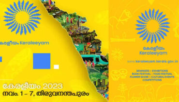 വേദനമാറാതെ വയനാട് ദുരന്തം : കേരളീയം ഈ വര്ഷം വേണ്ടെന്ന് സംസ്ഥാന സര്ക്കാര്