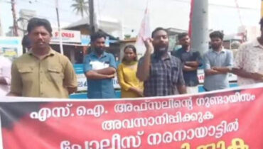 ‘ഈ പട്ടിയുടെ കൈയും കാലും തല്ലിയൊടിക്കും’; ചാലക്കുടി എസ്ഐക്കെതിരെ എസ്എഫ്ഐ നേതാവിന്റെ ഭീഷണി