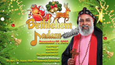 നോര്‍ത്ത് അമേരിക്ക യൂറോപ്പ് ഭദ്രാസന യുവജനസഖ്യം ക്രിസ്തുമസ് ഗാനശുശ്രൂഷ ഡിസംബര്‍ 23 ന്