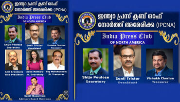ഇന്ത്യ പ്രസ് ക്ലബ് ഓഫ് നോര്ത്ത് അമേരിക്ക പ്രസിഡന്റായി സുനില് ട്രൈസ്റ്റാര്; ഷിജോ പൗലോസ് സെക്രട്ടറി