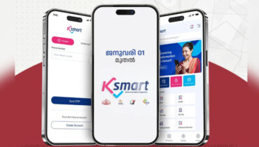 തദ്ദേശ സ്ഥാപനങ്ങൾ ഇനി സ്മാർട്ട് ആകും; എല്ലാ സേവനങ്ങളും കെ സ്മാര്‍ട്ട് വഴി