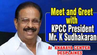 കെപിസിസി പ്രസിഡണ്ട് കെ. സുധാകരന്റെ ആദ്യ യുഎസ് സന്ദര്ശനം: ചിക്കാഗോയില് ഉജ്ജ്വല വരവേല്പ്പ്