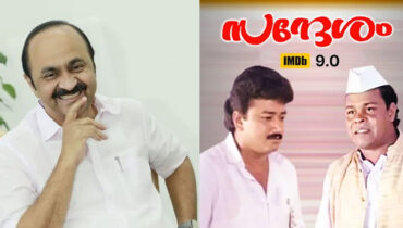 ‘സന്ദേശം’ കണ്ടതിന്റെ പിറ്റേന്നുമുതൽ ഞാനും ജോലിക്ക് പോയിത്തുടങ്ങി: വി.ഡി സതീശൻ