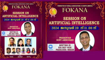ഫൊക്കാനയുടെ ആര്‍ട്ടിഫിഷ്യല്‍ ഇന്റലിജന്‍സ് വെബിനാര്‍ ജനുവരി 20 ശനിയാഴ്ച