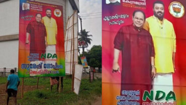 ‘എല്ലാത്തിനുമപ്പുറം സൗഹൃദം’! സുരേഷ് ഗോപിക്കൊപ്പം ‘ഇന്നസെന്റ്’; പുകഞ്ഞ് തൃശൂരിലെ ഫ്ളക്സ്