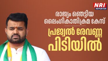 ലൈംഗികാതിക്രമ കേസിൽ പ്രതി പ്രജ്വൽ രേവണ്ണ അറസ്റ്റിൽ, ജർമനിയിൽ നിന്നും ബെംഗളൂരുവിൽ വിമാനമിറങ്ങിയ ഉടൻ പിടികൂടി