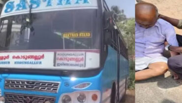 ചില്ലറയെച്ചൊല്ലി തര്‍ക്കം: കണ്ടക്ടര്‍ ബസില്‍ നിന്നും തള്ളിയിട്ട് മര്‍ദ്ദിച്ച വയോധികന്‍ മരിച്ചു