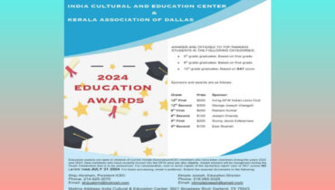 കേരള അസോസിയേഷന്‍ ഓഫ് ഡാളസ് വിദ്യാഭ്യാസ അവാര്‍ഡുകള്‍ക്ക് അപേക്ഷകള്‍ ക്ഷണിക്കുന്നു