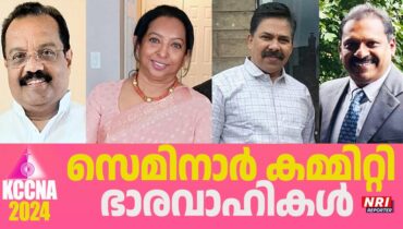 കെസിസിഎന്ഐ കണ്വെന്ഷന് 2024 ; ജോസ് കാപറമ്പില് സെമിനാര് കമ്മിറ്റിയുടെ ചെയര്പേഴ്സണ്