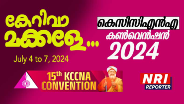 എല്ലാരും അങ്ങ് വന്നേക്കണേ…, സാന് അന്റോണിയോയിലേക്ക് സ്വാഗതം, ഇനി അഞ്ചുനാള് മാത്രം