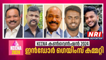കെസിസിഎൻഎ കൺവൻഷൻ 2024; ഇൻഡോർ ഗെയിംസ് കമ്മറ്റി ചെയർപേഴ്സണായി സജി മരങ്ങാട്ടിലിനെ തെരഞ്ഞെടുത്തു