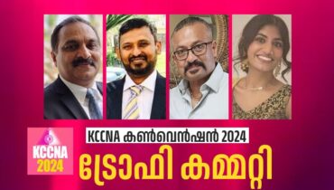 കെസിസിഎന്ഐ കണ്വെന്ഷന് 2024 ; ഷാജന് മുകളേല് ട്രോഫി കമ്മിറ്റി ചെയര്പേഴ്സണ്