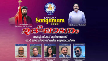 ക്നാനായ സംഗമം: കുര്യാക്കോസ് മാർ സേവേറിയോസ് ഉദ്ഘാടനം ചെയ്യും