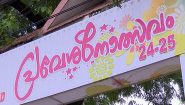 ഇന്ന് ഒന്നാം ക്ലാസിലേക്കെത്തുന്നത് 2.44 ലക്ഷം കുരുന്നുകൾ; നവാഗതർക്ക് സ്വാഗതമരുളി കേരളത്തിലെ വിദ്യാലയങ്ങൾ