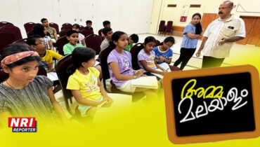 മലയാളത്തെ ഹൃദയത്തിൽ എഴുതാൻ ചിക്കാഗോയിലെ കുട്ടികൾ