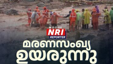 മുണ്ടക്കൈ ദുരന്തത്തിന്റെ വേദനയേറുന്നു, 176 മരണം സ്ഥിരീകരിച്ചു, തിരിച്ചറിഞ്ഞത് 84 പേരെ മാത്രം, 200 ലധികം പേർക്കായി തിരച്ചിൽ