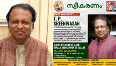 ടി.പി. ശ്രീനിവാസന് കേരള അസോസിയേഷന്‍ ഓഫ് ഡാളസ് സ്വീകരണം ജൂലൈ 27ന്