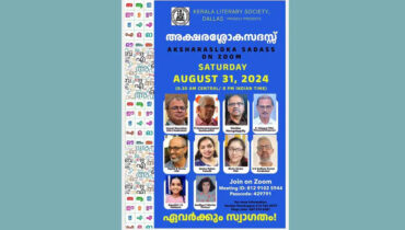 കെ എല്‍ എസ് അക്ഷരശ്ലോകസദസ് നാളെ