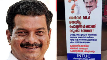 മുഖ്യമന്ത്രിക്കെതിരെ അന്വര് നടത്തുന്ന പോരാട്ടത്തില് പങ്കുചേരും ; നിലമ്പൂരില് ഐഎന്ടിയുസിയുടെ ഫ്ളക്സ്