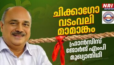വടംവലിയുടെ മഹാ മാമാങ്കം; അങ്കത്തട്ട് ഒരുക്കി ചിക്കാഗോ, ഇന്നറിയാം കൊമ്പൻ ആരെന്ന്