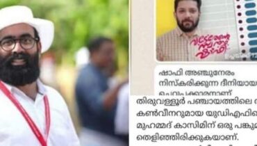 വടകരയിലെ കാഫിർ സ്ക്രീൻ ഷോട്ട്: ഡിവൈഎഫ്ഐ നേതാവ് റിബേഷിന് കുരുക്ക് മാറുന്നില്ല, വീണ്ടും അന്വേഷണം