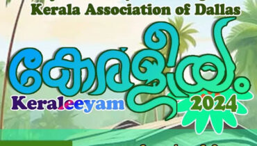 ഡാളസ് കേരളാ അസോസിയേഷൻ്റെ “കേരളീയം” പരിപാടി 16ന്