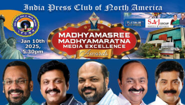 ഇന്ത്യ പ്രസ് ക്ലബ് ഓഫ് നോർത്ത് അമേരിക്കയുടെ മാധ്യമ പുരസ്കാര നോമിനേഷന് വമ്പിച്ച പ്രതികരണം