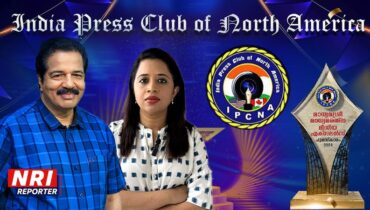 ഇന്ത്യ പ്രസ് ക്ലബ് ഓഫ് നോര്ത്ത് അമേരിക്ക മാധ്യമ പുരസ്കാരങ്ങൾ പ്രഖ്യാപിച്ചു: ധന്യ രാജേന്ദ്രന് മാധ്യമ രത്ന പുരസ്കാരം, ആർ. ശ്രീകണ്ഠൻ നായർ മാധ്യമശ്രീ, കേരള മീഡിയ അക്കാഡമിക്ക് വിശിഷ്ട പുരസ്കാരം