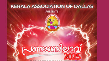 കേരള അസോസിയേഷൻ ഓഫ് ഡാളസ് കരോക്കെ സംഗീത സന്ധ്യ മാർച്ച് 1ന്