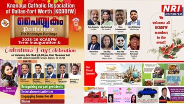 ഡാളസ് ക്നാനായ കാത്തലിക് അസോസിയേഷന് 2025-26 പ്രവര്ത്തന ഉദ്ഘാടനവും വാലന്റൈന്സ് ഡേ ആഘോഷവും ‘പൈതൃകം 2025’ ശനിയാഴ്ച
