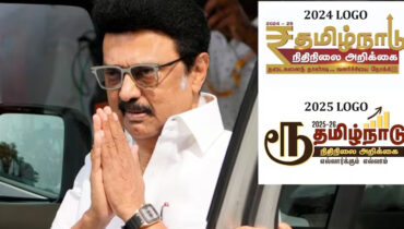 കട്ടക്കലിപ്പില് സ്റ്റാലിന്, സംസ്ഥാന ബജറ്റിന്റെ ലോഗോയില് നിന്നും രൂപയുടെ ചിഹ്നം മാറ്റി, പകരംവന്നത് തമിഴ് അക്ഷരം രൂ