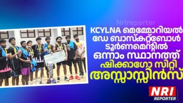 KCYLNA 2025 മെമ്മോറിയല്‍ ഡേ നാഷണല്‍ ബാസ്‌കറ്റ്‌ബോള്‍ ടൂര്‍ണമെന്റ്‌: ഒന്നാം സ്ഥാനം നേടി ഷിക്കാഗോ സിറ്റി അസ്സാസ്സിന്‍സ്