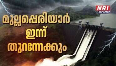 മുല്ലപ്പെരിയാര് ഇന്ന് തുറന്നേക്കും; 135 അടി കടന്ന് ജലനിരപ്പ് , 3,220 പേരെ മാറ്റിപാര്പ്പിച്ചു