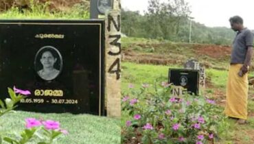 മുണ്ടക്കൈ-ചൂരൽമല ഉരുൾപൊട്ടൽ; അമ്മയുടെ മൃതദേഹ ഭാഗങ്ങള്‍ രണ്ടിടത്ത് സംസ്കരിച്ചത് ഒരുമിച്ചാക്കാൻ ഇടപെടൽ തേടി മകൻ