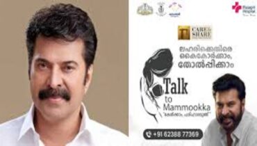 ലഹരിമരുന്നിനെതിരെ ഒറ്റ ഫോണ്‍കോളിനപ്പുറത്ത് ഇനി മമ്മൂട്ടിയും
