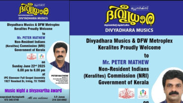 ദിവ്യാധാര മ്യൂസിക്സ് നൈറ്റും അവാർഡ് ദാനവും ജൂൺ 22 ന് ഇർവിങ്ങിൽ