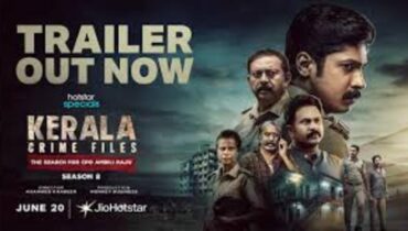 കേരളം ക്രൈം ഫയൽസിന്റെ രണ്ടാം സീസണിന്റെ രണ്ടാം ട്രെയ്‌ലർ പുറത്ത്