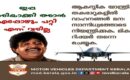 ബ്രിട്ടീഷ് യുദ്ധവിമാനത്തെ ബോധവത്കരണത്തിന് ഉപയോഗിച്ച് എംവിഡി