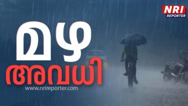 കേരളത്തെ ദുരിതത്തിലാക്കി അതിതീവ്ര മഴ തുടരുന്നു, ശനിയാഴ്ച 5 ജില്ലകളിൽ റെഡ് അലർട്ട്; 3 ജില്ലകളിൽ വിദ്യാഭ്യാസ അവധി