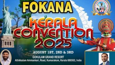 ഫൊക്കാന കേരള കൺവെൻഷനായി കുമരകത്തെ ഫൈഫ് സ്റ്റാർ റിസോർട്ട് ഒരുങ്ങുന്നു, കൺവെൻഷൻ ചാരിറ്റി പ്രവർത്തനങ്ങളുടെ വിതരണ വേദികൂടി ആകും