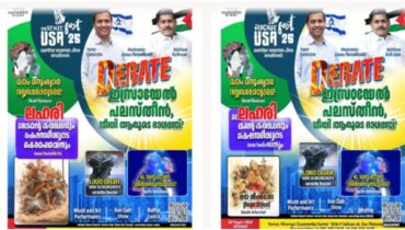 എസ്സൻസ് ഗ്ലോബൽ ഫെസ്റ്റ് യുഎസ്എ 2025 കളറാകും, ഷിക്കാഗോയിൽ ഓഗസ്റ്റ് 2 ന് ശാസ്ത്ര-സ്വതന്ത്രചിന്താ സെമിനാർ; നിരവധി പ്രശസ്തർ സെമിനാറിന്റെ ഭാഗമാകും
