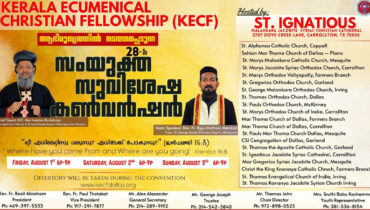ഡാളസ് കേരള എക്യുമെനിക്കൽ ക്രിസ്ത്യൻ ഫെലോഷിപ്പ് വാർഷിക കൺവൻഷൻ ഓഗസ്റ്റ് 1 മുതൽ 3 വരെ തീയതികളിൽ