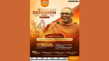 ഹൈന്ദവ സമൂഹത്തിനു നവോന്മേഷത്തിന്റെ പുത്തന് നാളുകള്, നോര്ത്ത് കരോലിനയില് മന്ത്രയുടെ ദ്വിതീയ ദേശീയ കണ്വെന്ഷന് ഇന്ന് തുടക്കം
